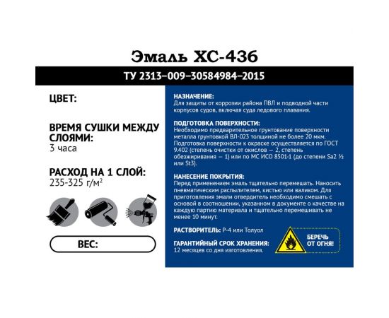 Антикоррозийная эмаль по металлу Мицар ХС-436 20 кг 0,4 кг красно-коричневый 770 – изображение 2