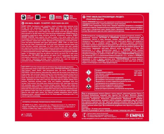 Грунт-эмаль Расцвет быстросохнущая, матовая, черная, 0.9 кг 82708 – изображение 3