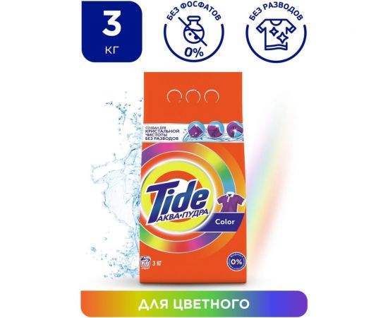 Порошок-автомат Tide Color 3 кг 5413149343436 0001230219 – изображение 12