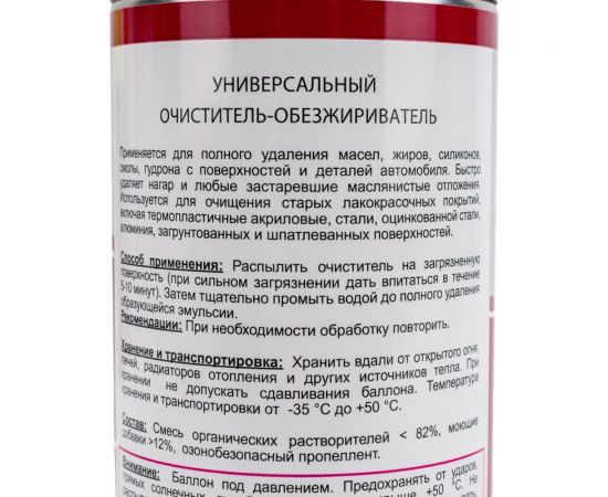 Универсальный очиститель-обезжириватель TT (520 мл; аэрозоль) DC05/022 – изображение 5