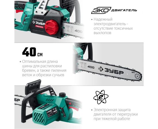 Цепная электрическая пила ЗУБР 2200 Вт ПЦ-2240 – изображение 3