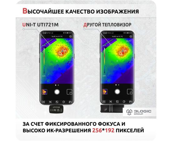 Портативный тепловизор для смартфона UNI-T UTi721M -20/+550c ИК-разрешение 256x192 пикселей, ПО Android 00-00011984 – изображение 8