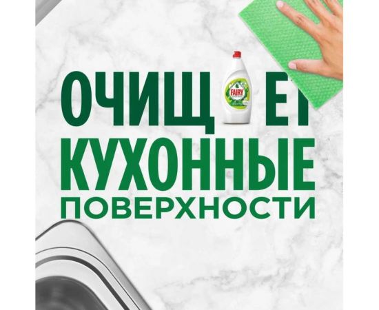 Средство для мытья посуды FAIRY Зеленое яблоко 800 мл 0001009705 – изображение 6