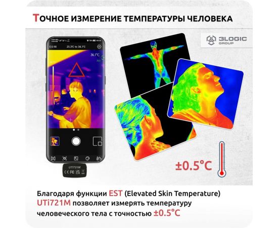 Портативный тепловизор для смартфона UNI-T UTi721M -20/+550c ИК-разрешение 256x192 пикселей, ПО Android 00-00011984 – изображение 9