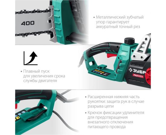 Цепная электрическая пила ЗУБР 2200 Вт ПЦ-2240 – изображение 13
