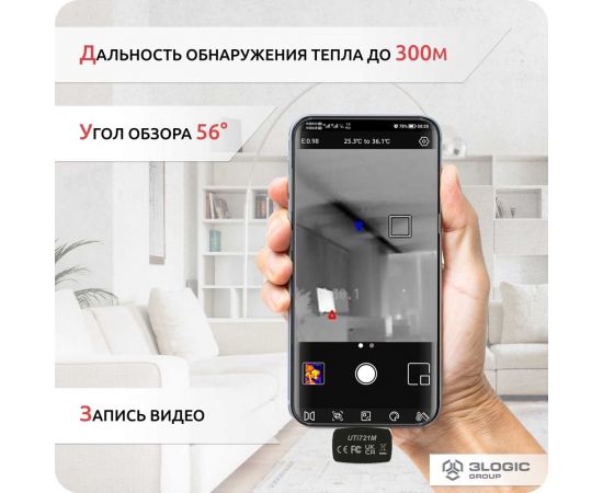Портативный тепловизор для смартфона UNI-T UTi721M -20/+550c ИК-разрешение 256x192 пикселей, ПО Android 00-00011984 – изображение 6