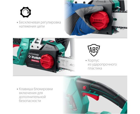 Цепная электрическая пила ЗУБР 2200 Вт ПЦ-2240 – изображение 12