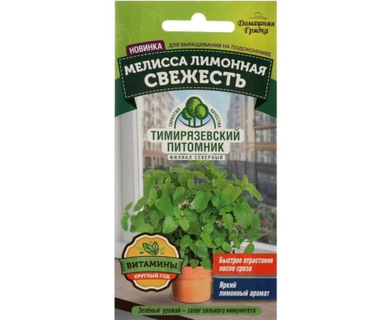 Семена Тимирязевский Питомник мелисса лимонная Свежесть 0.1 г Of000144018 
