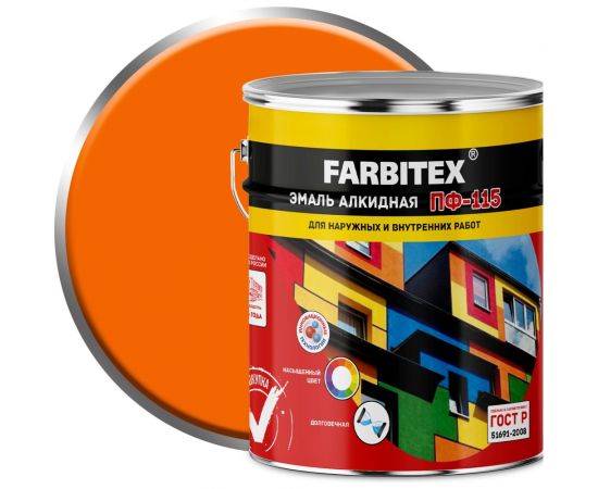 Алкидная эмаль FARBITEX ПФ-115 (персиковый; 5 кг) 4300001718 