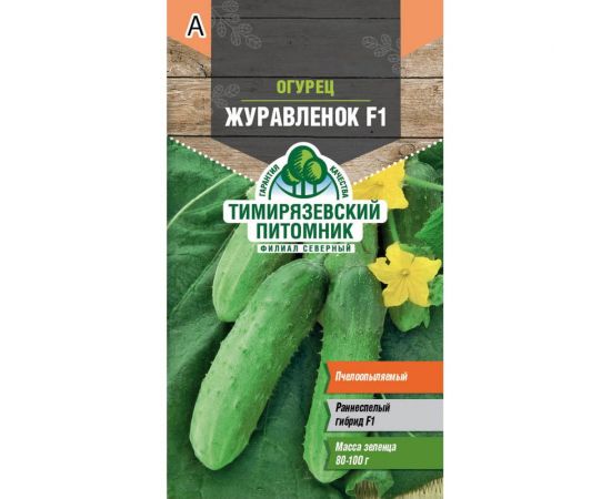 Семена Тимирязевский Питомник огурец Журавленок F1 ранние, 0.3 г Of000095537 