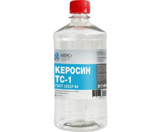 Керосин НЕРС+ ТС-1 бутылка 1 л ПЭТ 100008 