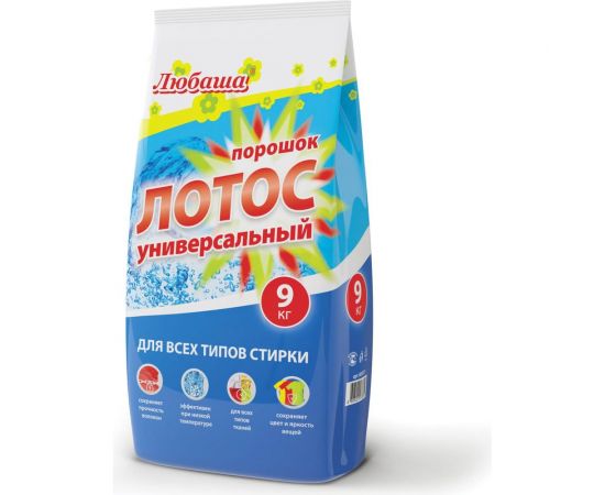 Стиральный порошок-автомат ЛЮБАША ЛОТОС 9 кг, для всех типов тканей 605571 