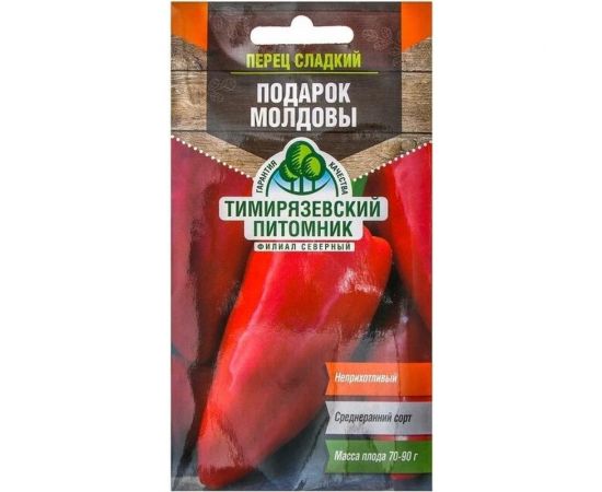 Семена Тимирязевский Питомник перец Подарок Молдовы среднеранние, 0.3 г Of000096291 