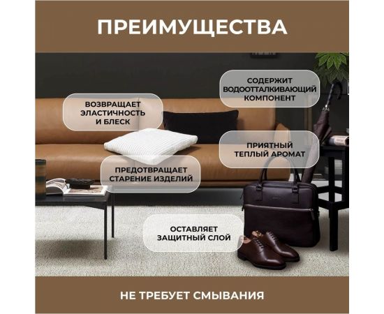 Средство для чистки изделий из кожи VASH GOLD 500 мл., спрей 307772 – изображение 7