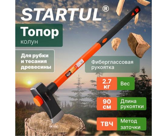 Топор-колун STARTUL Master 2.7 кг ST2026-27 – изображение 2