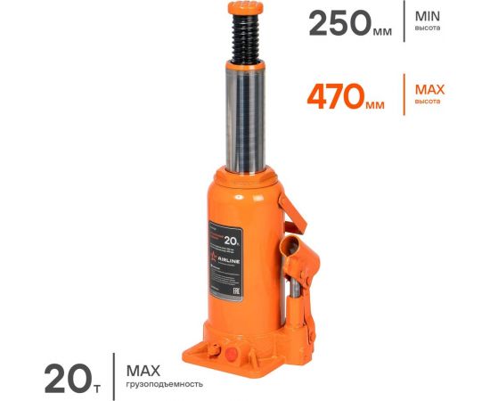 Бутылочный домкрат Airline 20 т, в сумке, MIN - 250 мм, MAX - 470 мм AJ-B-20 – изображение 4