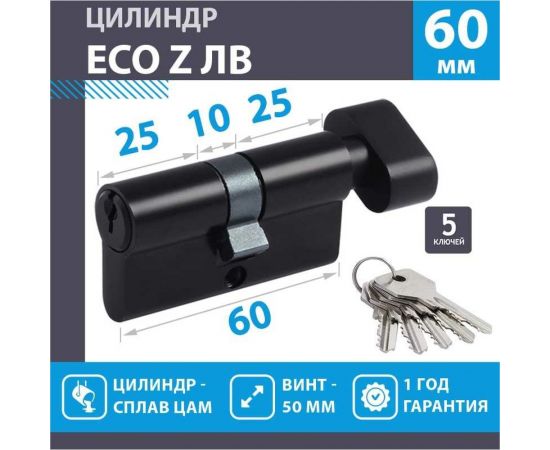 Цилиндровый механизм с вертушкой НОРА-М ECO Z ЛВ-60 30-30 черный 18571 – изображение 2