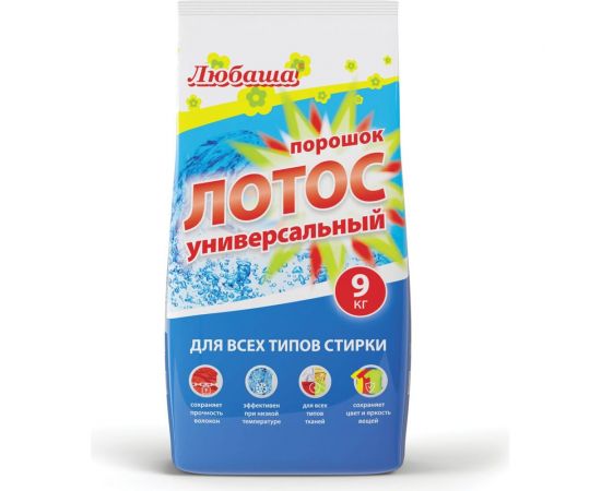 Стиральный порошок-автомат ЛЮБАША ЛОТОС 9 кг, для всех типов тканей 605571 – изображение 4