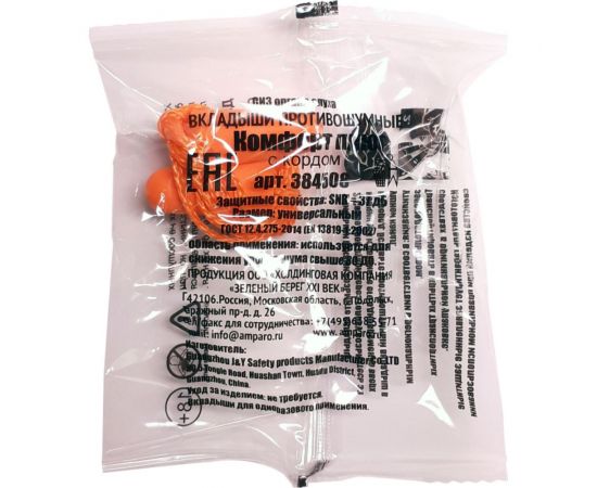 Одноразовые беруши Ампаро Комфорт плюс, со шнурком, 200 шт, 100 пар 1484859 – изображение 2