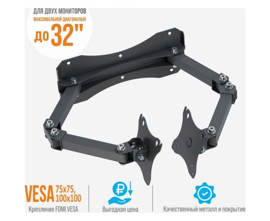 Кронштейн для монитора РЭМО к512 черный 960066 – изображение 2