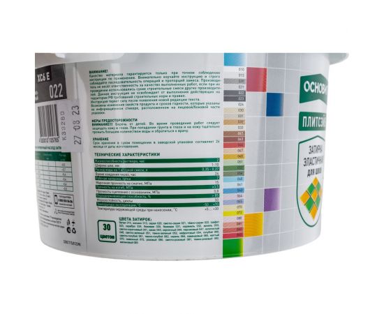 Эластичная цементная затирка для заполнения и защиты межплиточных швов шириной 1-10 мм Основит ПЛИТСЭЙВ XC6 E темно-серая 022, 2 кг 78045 – изображение 3