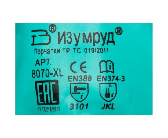 Нитриловые перчатки ООО Комус Изумруд 8070 зеленые, р. 10/XL 757528 – изображение 4