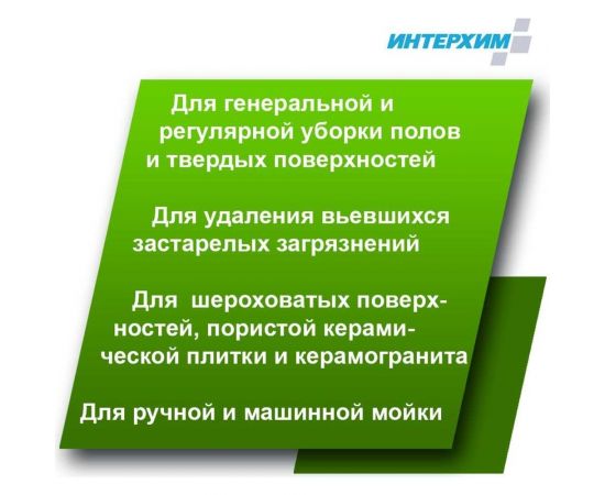 Усиленное средство для мытья полов ИНТЕРХИМ Konzentrat R 5 л kn00650 – изображение 3