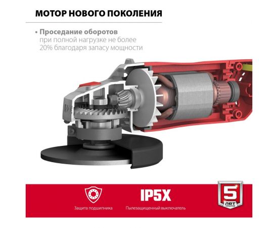 Угловая шлифовальная машина ЗУБР 150 мм, 1400 Вт УШМ-150-1405 – изображение 11
