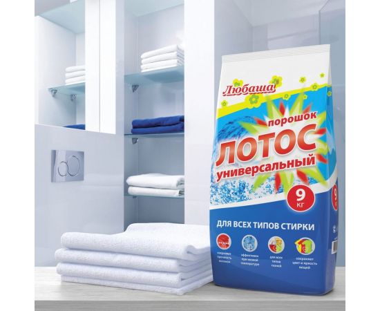 Стиральный порошок-автомат ЛЮБАША ЛОТОС 9 кг, для всех типов тканей 605571 – изображение 3