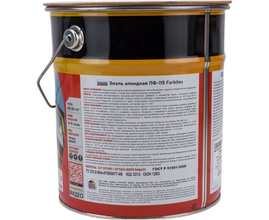 Алкидная эмаль FARBITEX ПФ-115 (персиковый; 5 кг) 4300001718 – изображение 3