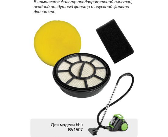 Циклонный пылесос bbk BV1507 зеленый/черный 00-00001069 – изображение 2