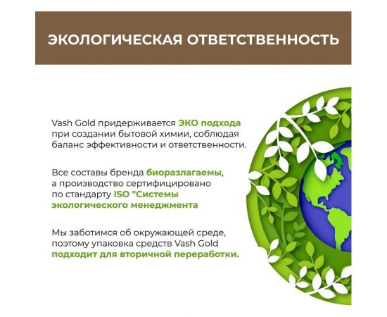 Средство для чистки изделий из кожи VASH GOLD 500 мл., спрей 307772 – изображение 4