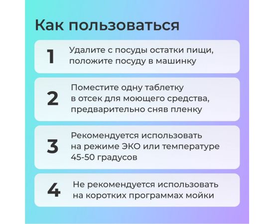 Таблетки для посудомоечных машин с активным кислородом Jundo Active Oxygen 30 шт 4903720020180 – изображение 7