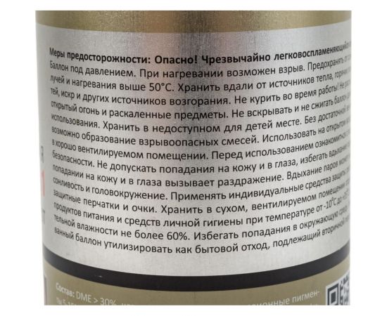 Грунт-эмаль DETOP по ржавчине 3 в 1, красный, RAL 3000, аэрозоль 650 мл DTI-A07716 – изображение 4