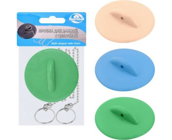 Пробка для ванной МУЛЬТИДОМ с цепочкой Колор МГ34-4 