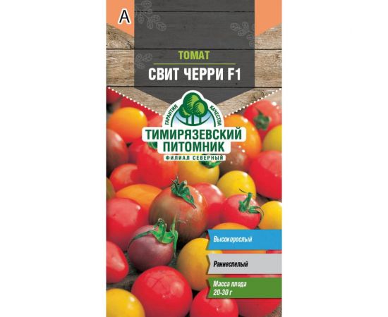 Семена Тимирязевский Питомник томат Свит черри смесь ранние, 0.1 г Of000095603 