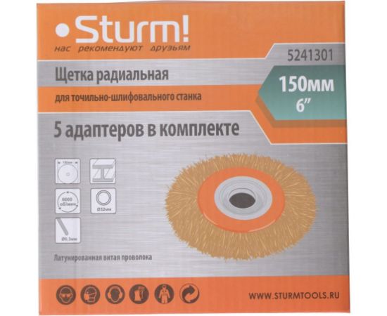 Корщетка радиальная с адаптерами в комплекте 150 мм Sturm 5241301 – изображение 3