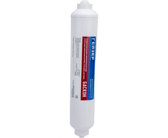 Минерализатор Гейзер Баскон 25653 – изображение 3