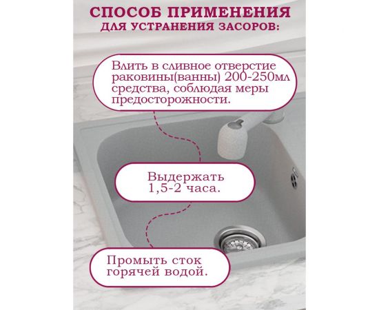 Средство для прочистки канализационных труб Чистар 1л БЧ7900 – изображение 4
