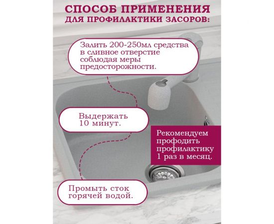 Средство для прочистки канализационных труб Чистар 1л БЧ7900 – изображение 3