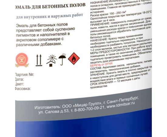 Износостойкая краска для бетонных полов ЛЕНИНГРАДКА АК-114 (5 кг; серый) УТ000012419 – изображение 3