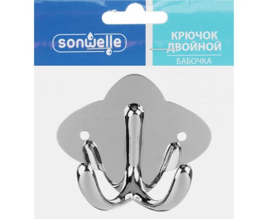 Двойной крючок SonWelle бабочка, нержавеющая сталь, хром 542-009 – изображение 3