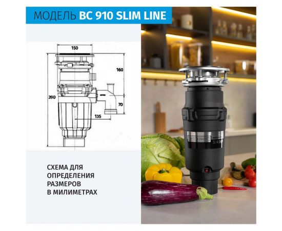 Измельчитель пищевых отходов Bone Crusher BC910-SL-Slim Line – изображение 9
