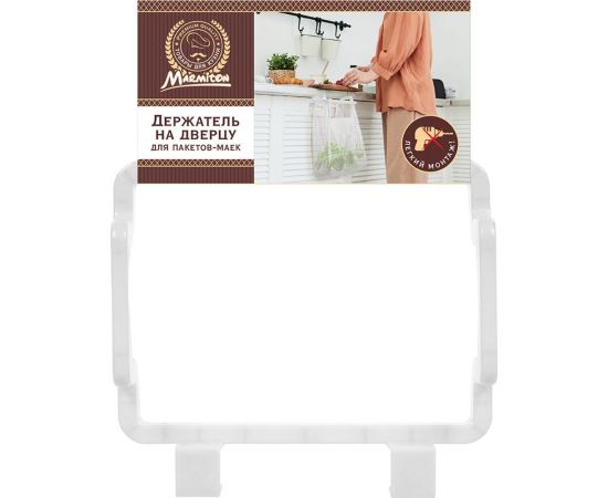 Держатель на дверцу для пакетов MARMITON 18x15.5x4.5 см 17601 