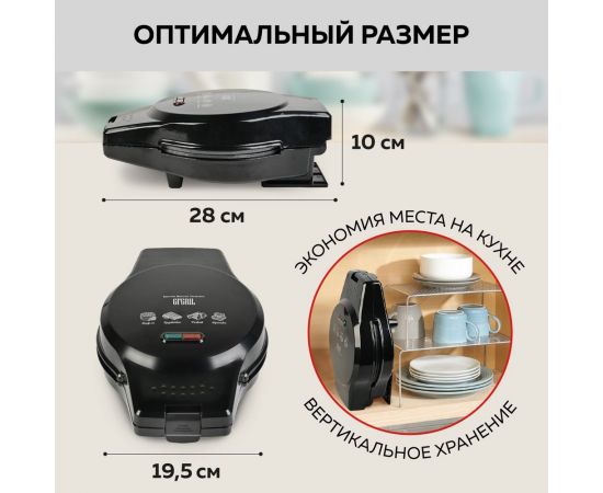 Вафельница мультипекарь 3 в 1 GFGRIL GFW-042 – изображение 9