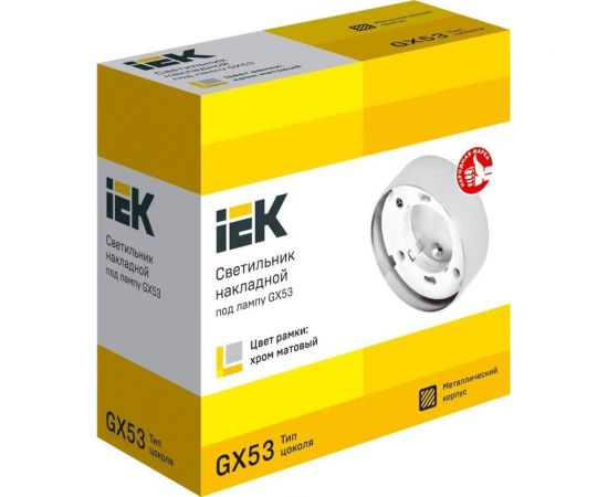 Накладной светильник IEK Lighting 4113 под лампу gx53 хром матовый LUPB0-GX53-1-K27 – изображение 3