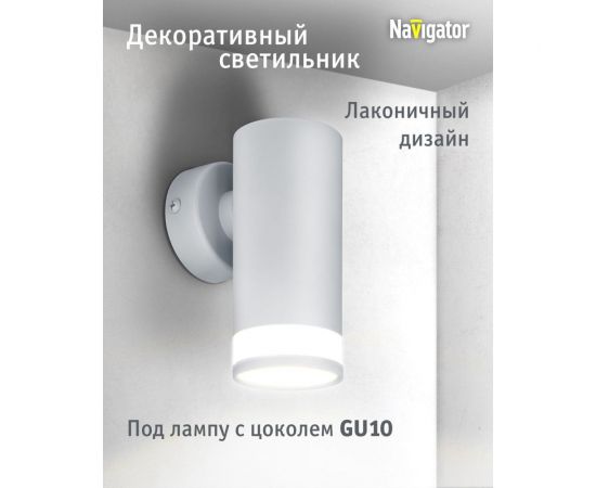 Светильник Navigator 93 341 nfs-w-001-01 93341 – изображение 5