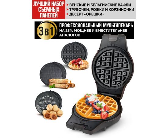 Вафельница мультипекарь 3 в 1 GFGRIL GFW-042 – изображение 3