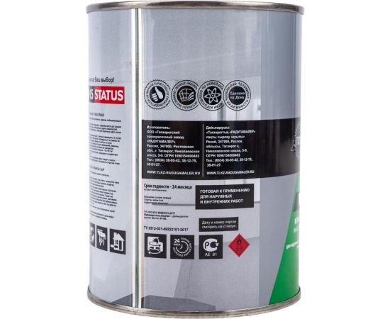 Масляная краска Радугамалер STATUS МА-15 (салатная; по металлу, дереву, бетону; 0.8 кг) 4630018083151 – изображение 3