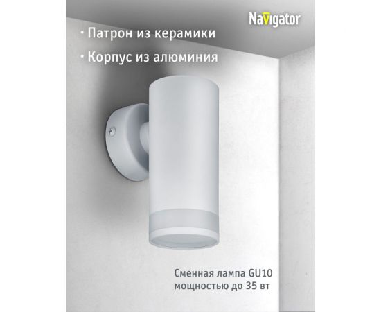 Светильник Navigator 93 341 nfs-w-001-01 93341 – изображение 4